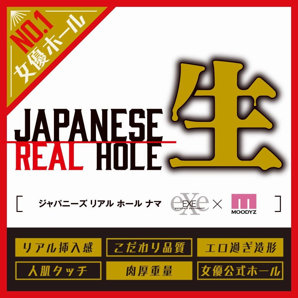 EXE - Japanese Real Hole Raw Mio Ishikawa Onahole (Beige)