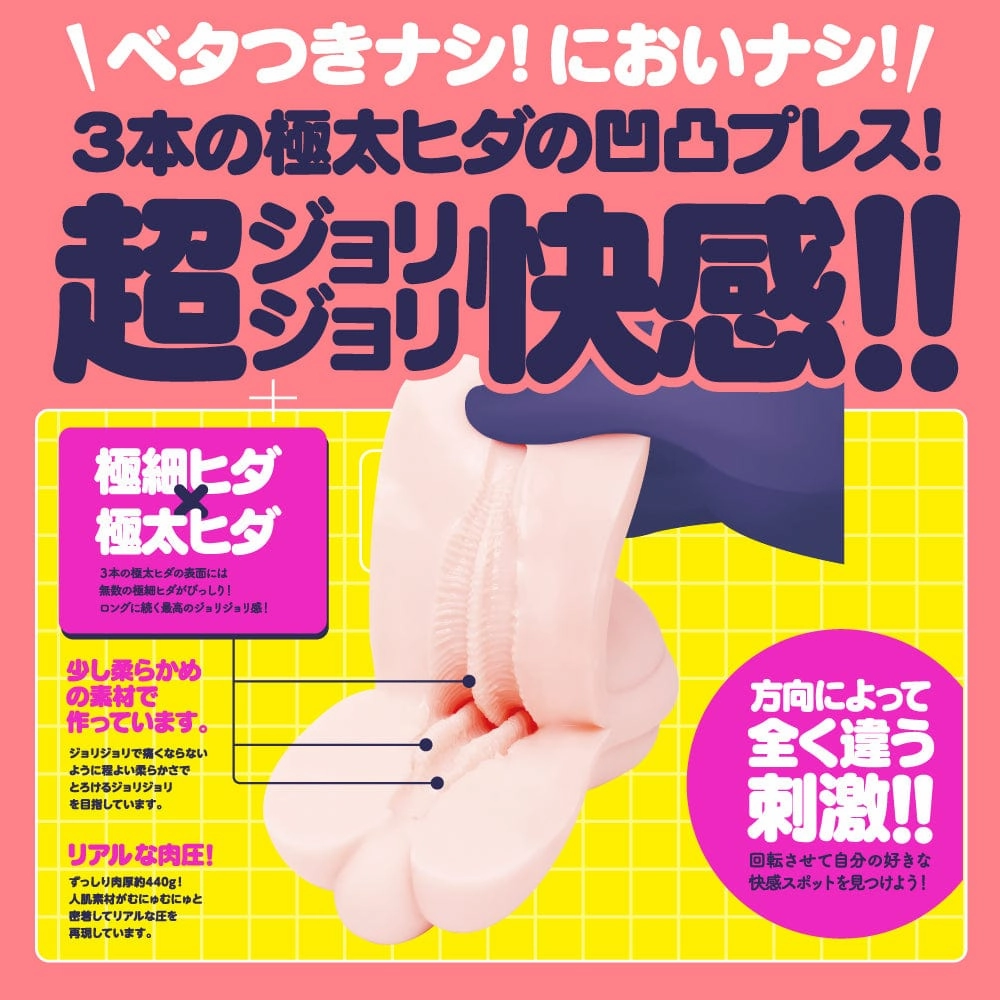 G Project - HHH Triple H Onahole (Beige)