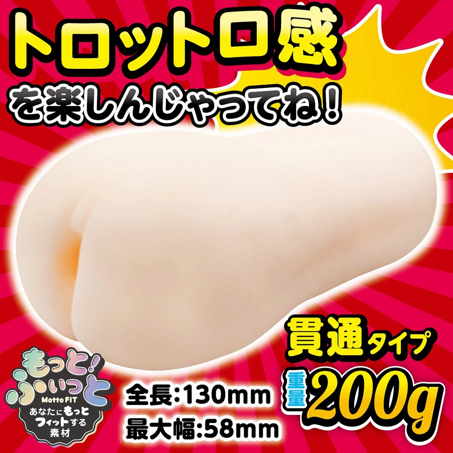NPG - Campaign Girl Onahole Masturbator (Beige)