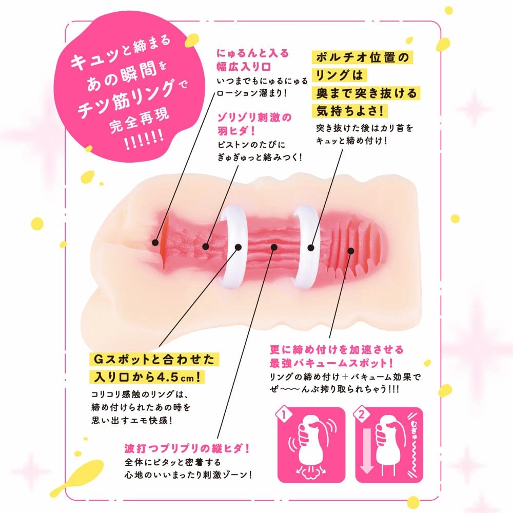 PPP - Ring Girl Onahole (Beige)