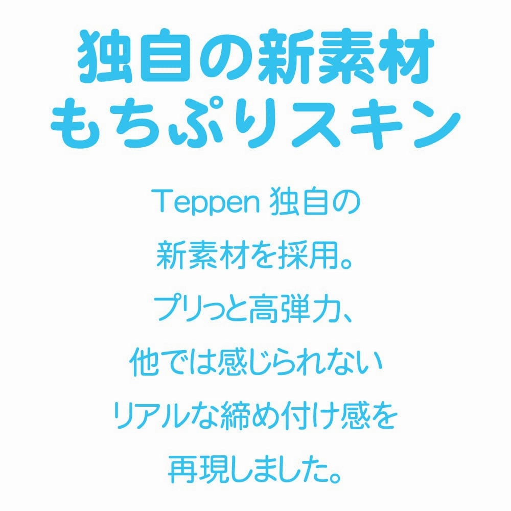 Teppen - Tsuruman Servant Onahole (Beige)